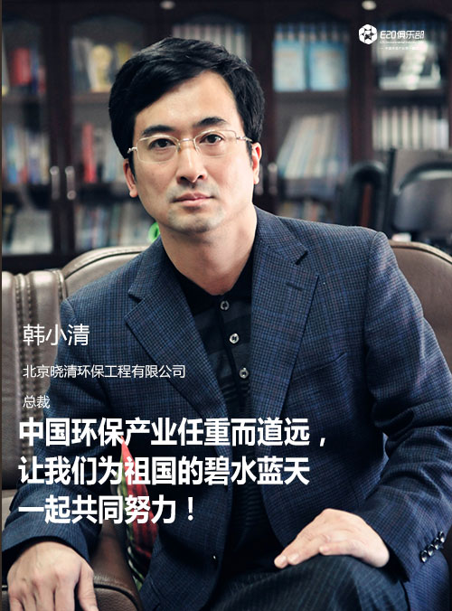 2016 e20俱乐部生态年会微官网